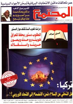 المطوع: مخالفات العمل الخيري في الكويت كذب وافتراء[1]